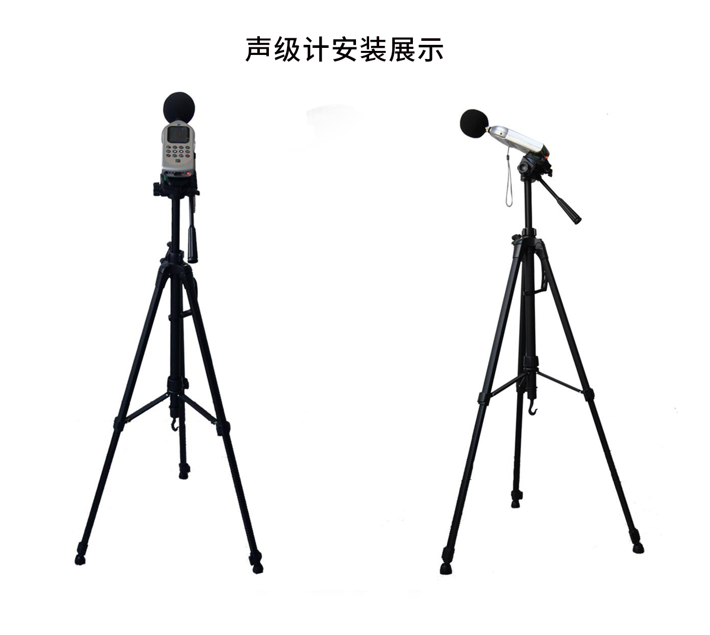 JIUYOU.COM-九游聲級(jí)計(jì)三腳架